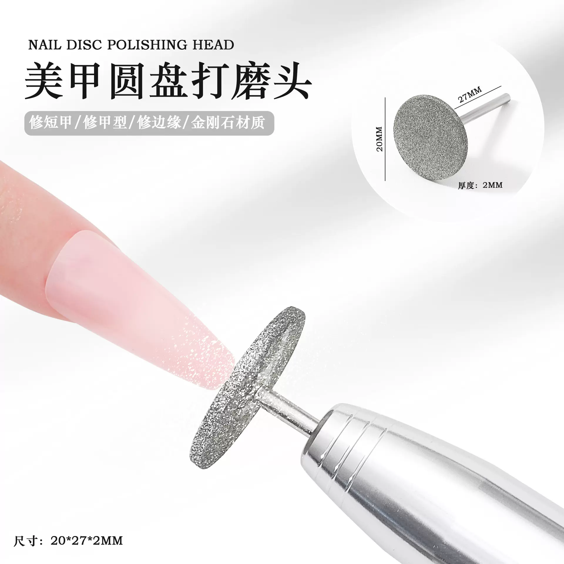 美甲工具飞碟盘打磨头修型方形梯形甲俄式前置处理砂碟片钉片磨头
