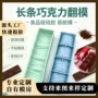 烘焙定制巧克力硅胶易脱模