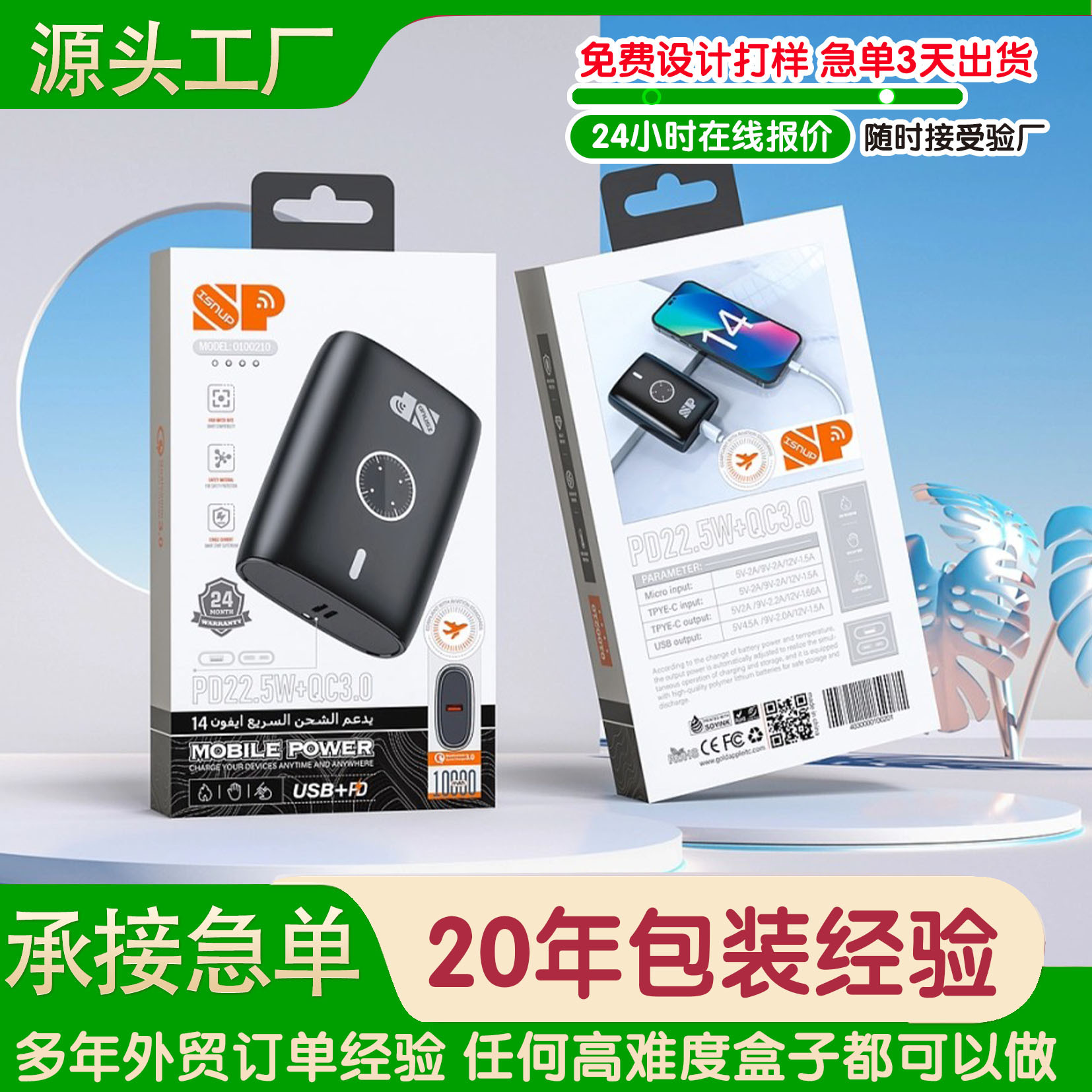 包装定制挂耳白卡数码配件包装盒数据线钢化膜耳机烫银工艺纸盒