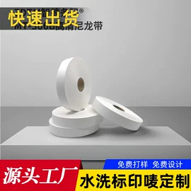 洗唛、商标;吊粒、吊牌