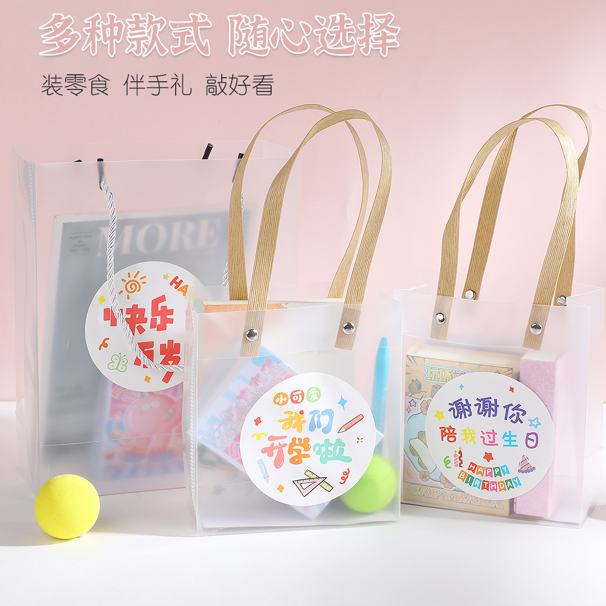 生日伴手礼袋毕业礼品袋六一儿童节礼物袋快乐万岁开学透明手提袋
