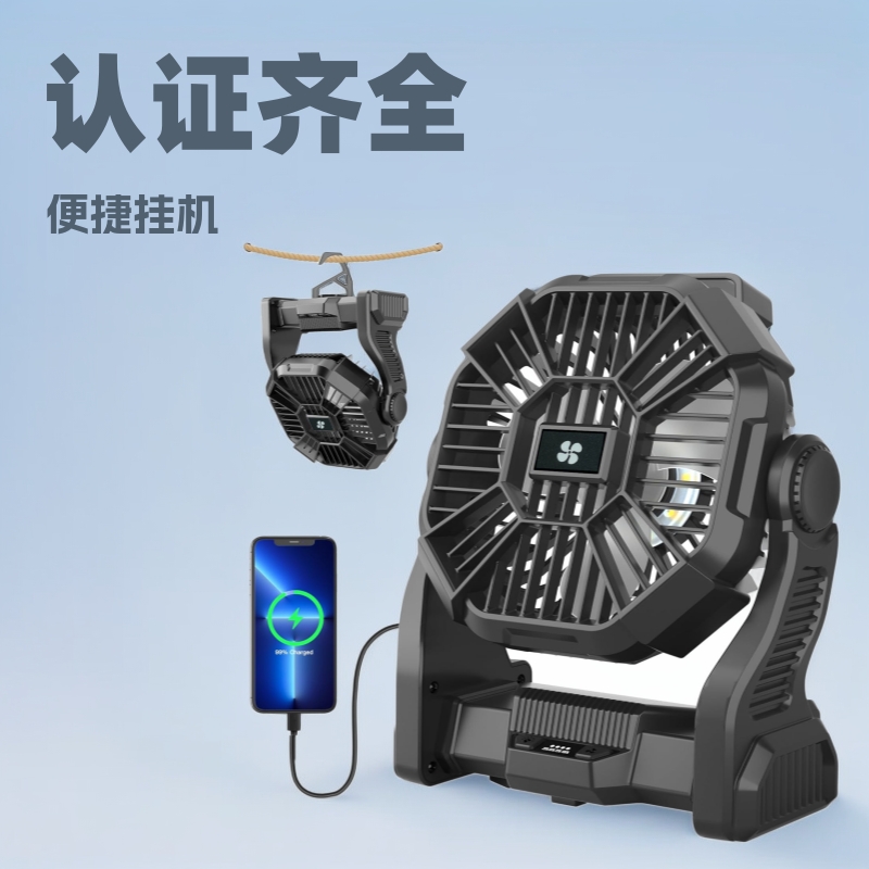 Outdoor Camping Fan