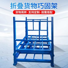 厂家专供重型堆垛钢架冷库物料仓库货架可折叠布料架堆高钢架批发