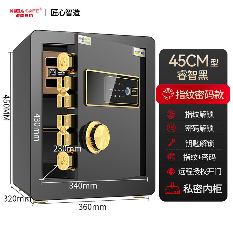 b45cm 스마트 블랙 - 지문 비밀번호 + 키(개인 비밀번호)
