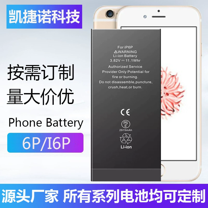 Apple, compatible iPhone 6, capacious iphone 6, mobile phone, lithium battery, 6plus, 6plus