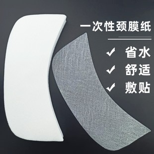 Light and thin neck film paper can be brushed disposable hydrotherapy wet silk application process ultra-light and thin dry paper film for beauty salon