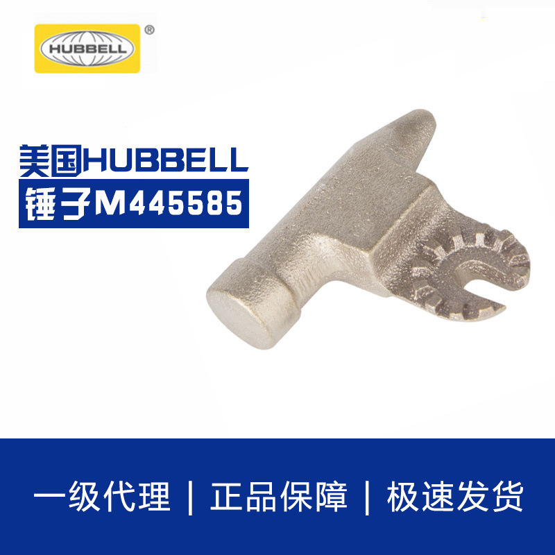 美国HUBBELL合保M445585带电作业操作杆锤子CHANCE