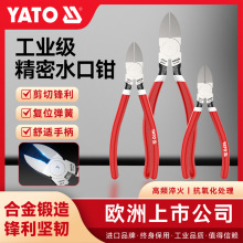 易尔拓水口钳模型剪钳电子水口剪小偏口钳子斜口钳子工业级斜嘴钳