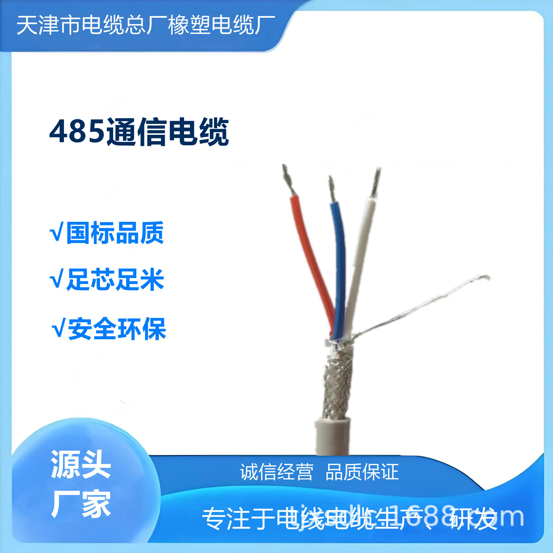 ZR-RS485屏蔽双绞线 3x1.0阻燃通信电缆