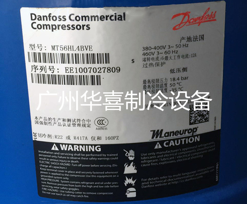 MT56HL4AVE MTZ56HL4AVE MTZ56HL4BVE 原装丹佛斯5匹冷库压缩机