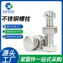 304PݽzMbƽ||ĸDIN933ȫݼy˨2