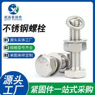 304���P��������ݽz�M�����bƽ�|���|��ĸDIN933ȫ�ݼy������˨2