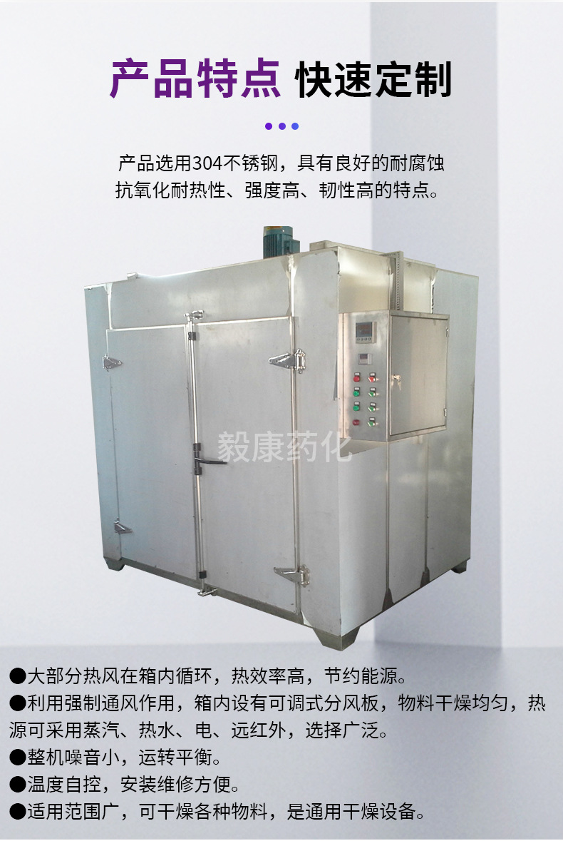 热风循环烘箱