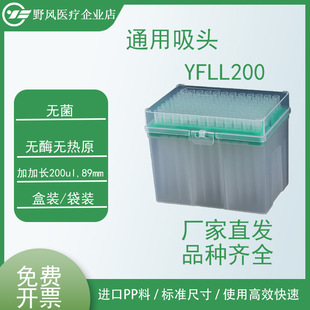 ͨ����Һ�����^200ul ���̶� �m�䰬���´���