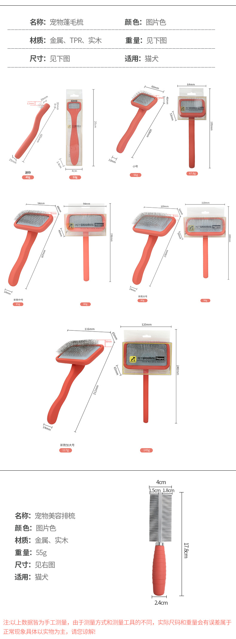 Title 1, Escova para pets de madeira maciça com pintura ...