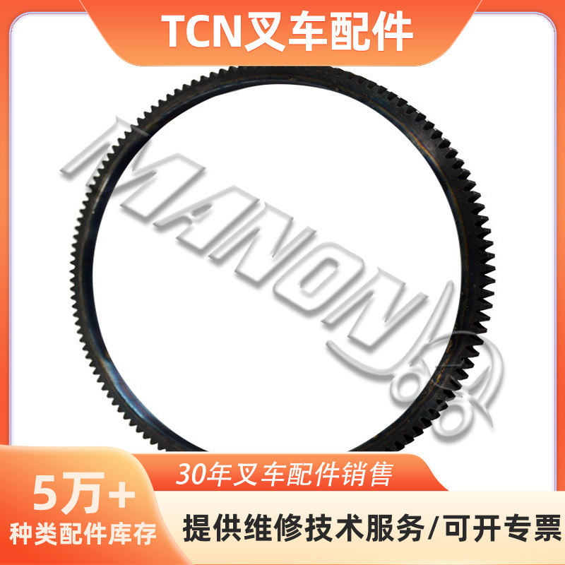 叉车配件东洋飞轮适用于TCM精品叉车配件质量保障运费到付