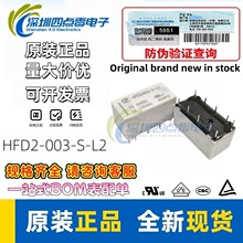HFD2-003-S-L2�귢�̵���HFD2/003-S-L2˫��Ȧ�ű���������10��2A