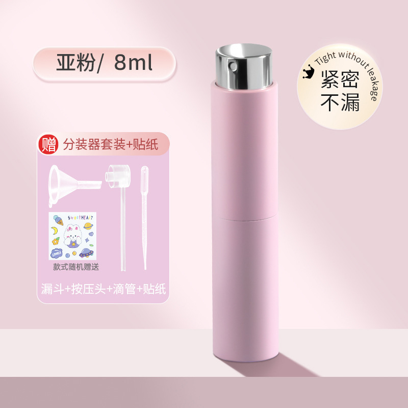 香水分装瓶高端便携式精致皮革旅行小样8ml旋转按压式分装空瓶子|undefined