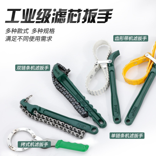 Oil filter wrench, filter removal wrench, oil filter wrench, water purifier belt wrench, chain wrench