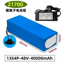 13��4�K48V40Ah 21700��x��늳�SK8-SK9늄�����܇30����BMS���o