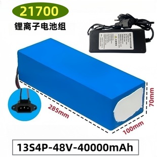 13��4�K48V40Ah 21700��x��늳�SK8-SK9늄�����܇30����BMS���o