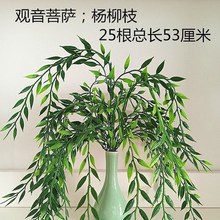 塑料柳枝观音菩萨法器配件观世音菩萨杨柳枝陶瓷玉净瓶跨境专供代