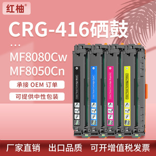 �m��MF8010Cn����CRG-416����MF8030Cn 8050C��ӡ�CMF8080Cwī��