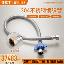 严选304不锈钢金属软管高压防爆编织4分水管马桶热水器进水管冷热