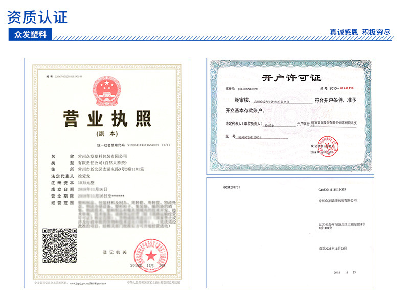 脚踏板批发企业资质