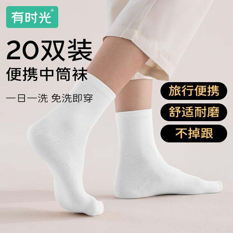Portable Artifact for Business Trips and Travel, Boneless Socks, Daily Disposable, Unisex Mid-Calf Socks, Mass-Selling Pack