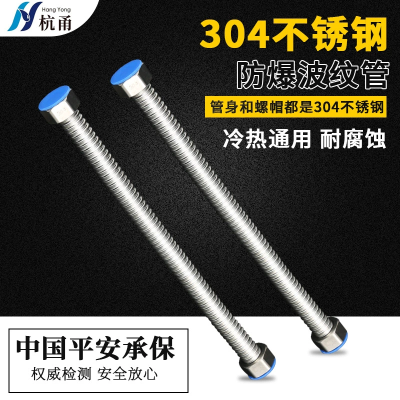 6-точечный сильфон из нержавеющей стали 304 холодная и горячая вода на входе и выходе водонагреватель настенный котел утолщенный взрывозащищенный металлический шланг