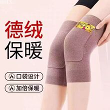 德绒口袋护膝加绒盖保暖老寒腿发热护膝套男女保暖防寒运动护腿套