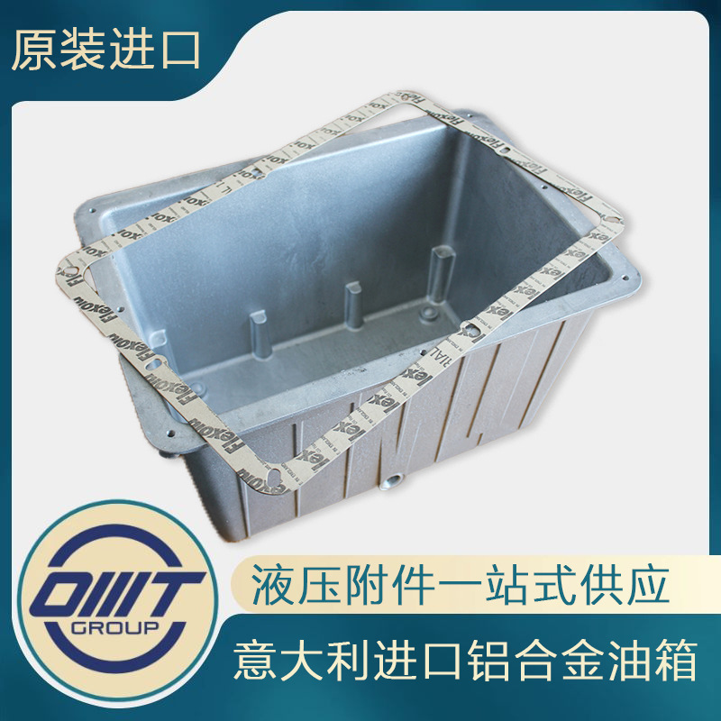 意大利OMT铝合金油箱CP25M应用于液压系统液压机风电刹车系统油箱