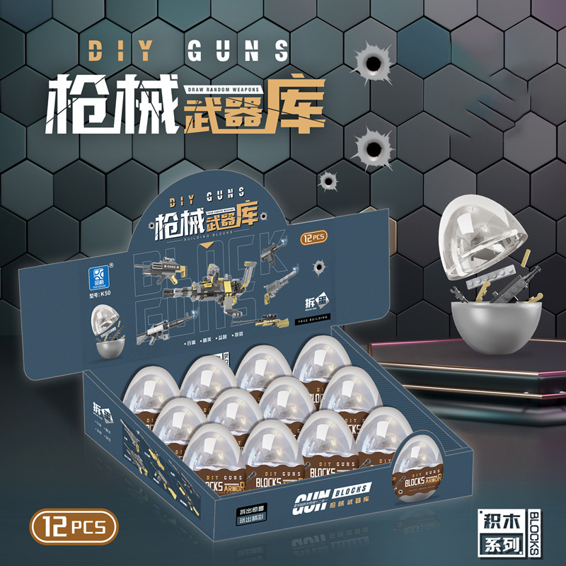 Twisted egg building blocks small particle gun arsenal Gatlin Desert Eagle submachine gun cool boy assembled toy