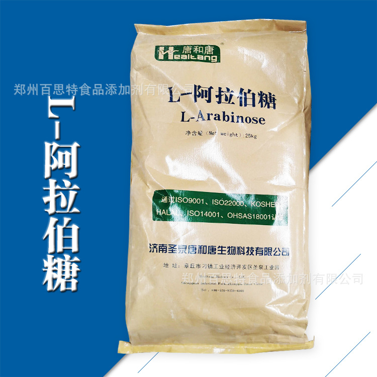 阿拉伯糖 唐和唐L-阿拉伯糖代糖功能性甜味剂 原料批发