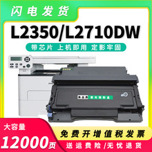 �m�ñ��DL2350DW����L2710dw��ӡ�C̼�ۺ�TL-730ī�ۺ�DL-730�ļ�