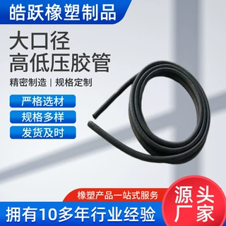 钢丝编织橡胶管耐高温高压气管空压机风管水管软管液压油管总成