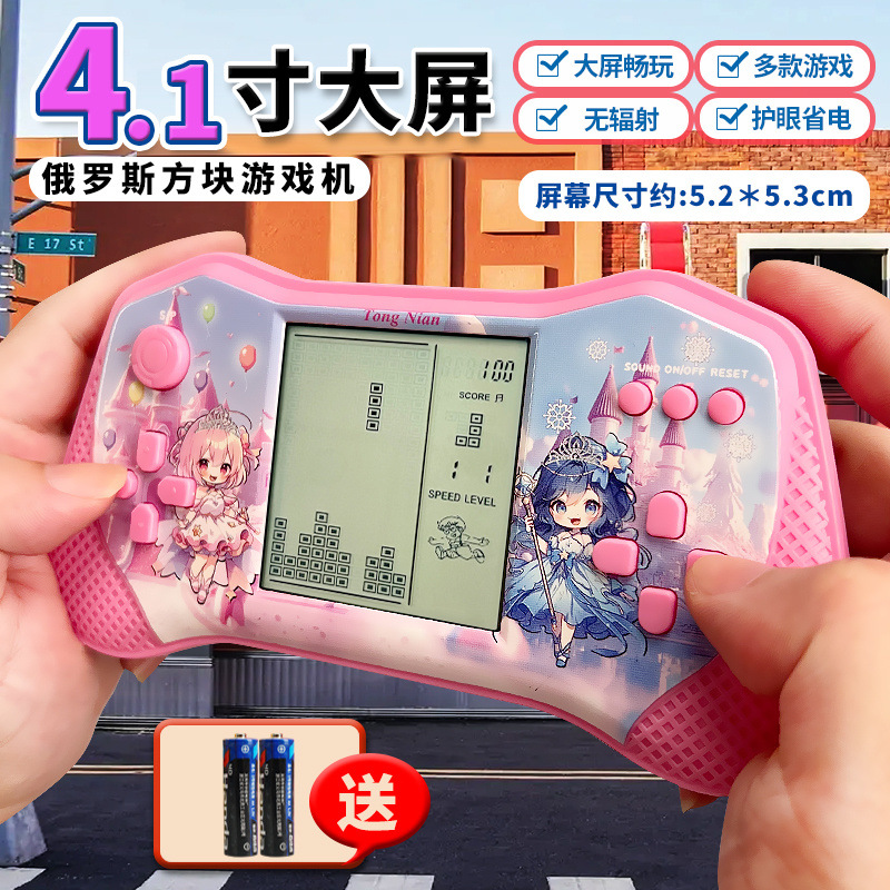 Handheld model [pink] large screen + snake game + battery