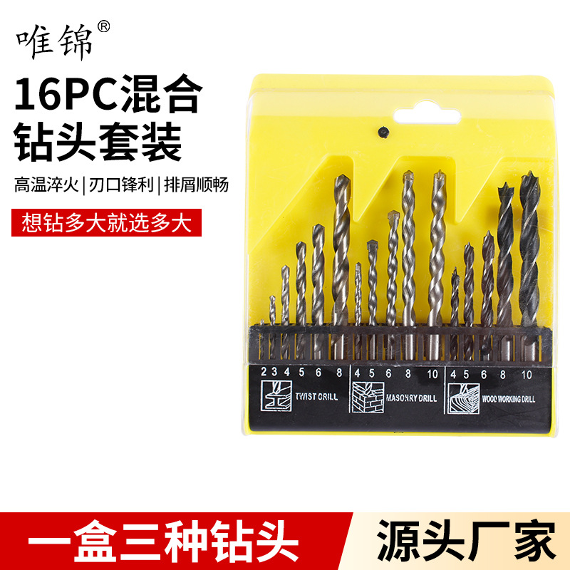 唯锦厂家供应麻花钻塑盒套装 16pc木工钻麻花钻建工钻混合套装