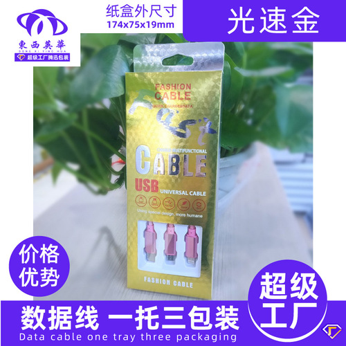 Data Cable Packaging Box 1-to-3 Neutral Apple Cable Phone 1-to-3 Data Cable Packaging