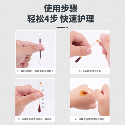Medical iodophor alcohol swab cotton swab disinfectant disposable baby wound skim cotton convenient medical use