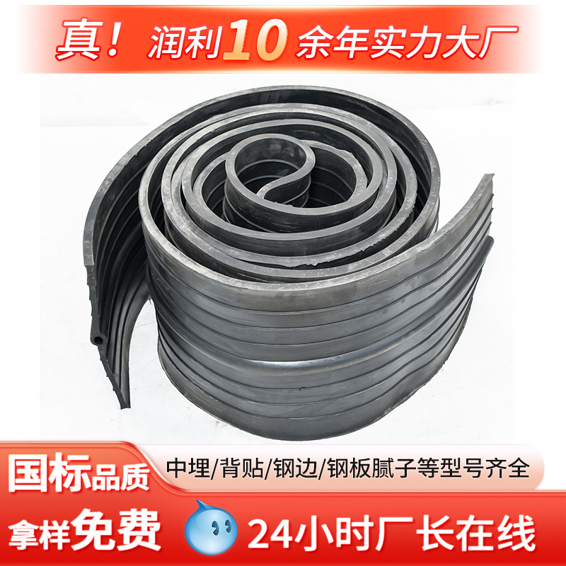 现货 中埋式遇水膨胀橡胶止水带250*8建筑施工缝外贴式钢带背贴式