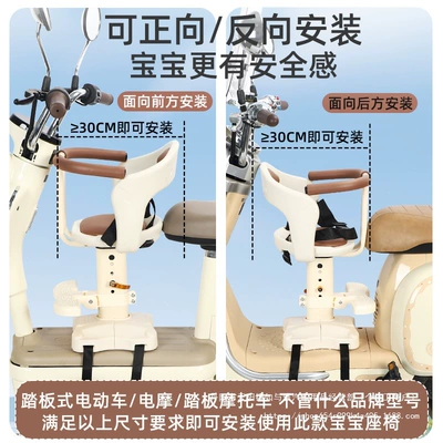 Electric Vehicle Child Seat Electric car child seat