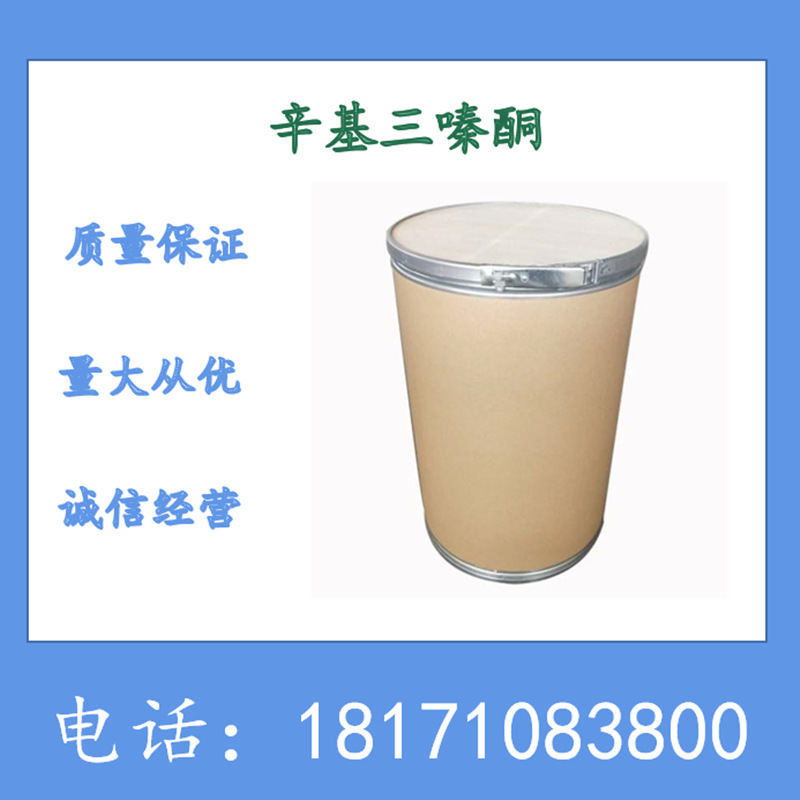 辛基三嗪酮 乙基己基三嗪酮 CAS：88122-99-0 油溶性吸收剂 99%上