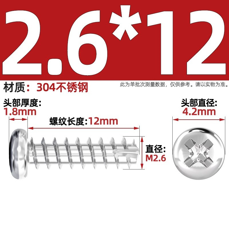 PTニッケルメッキ/黒亜铅/304ステンレス丸头十字切り尾セルフタッピングねじなべ平テールねじm2 m3m4|undefined