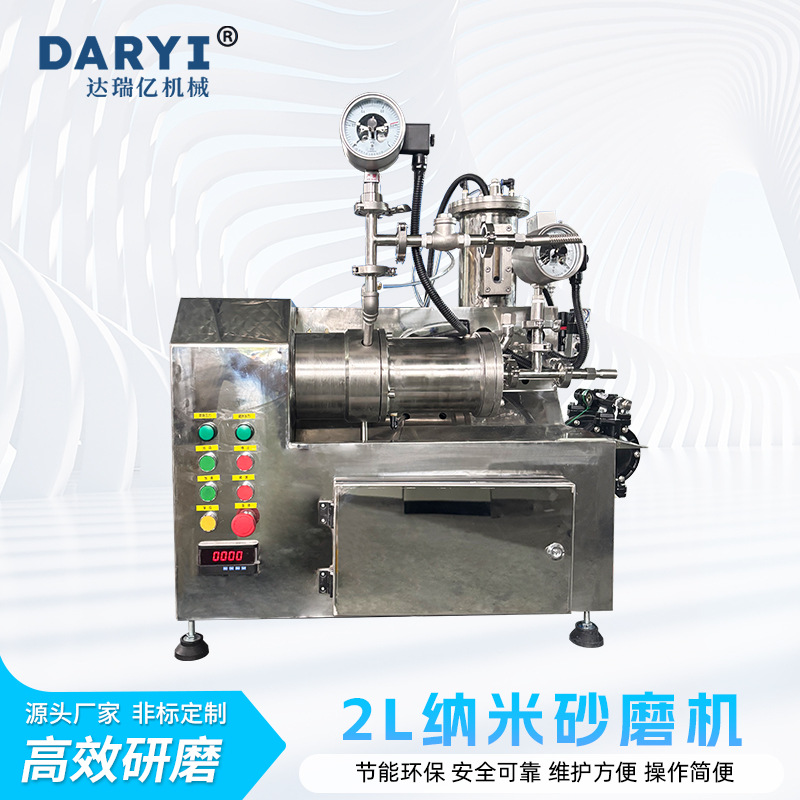 智能化操作实验室卧式砂磨机油漆电池浆料新材料纳米级研磨设备
