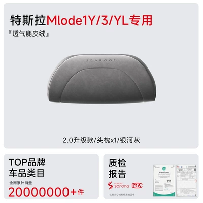 Headrest Car Headrest, Neck Pillow, Backrest - headrest-i-963my-h