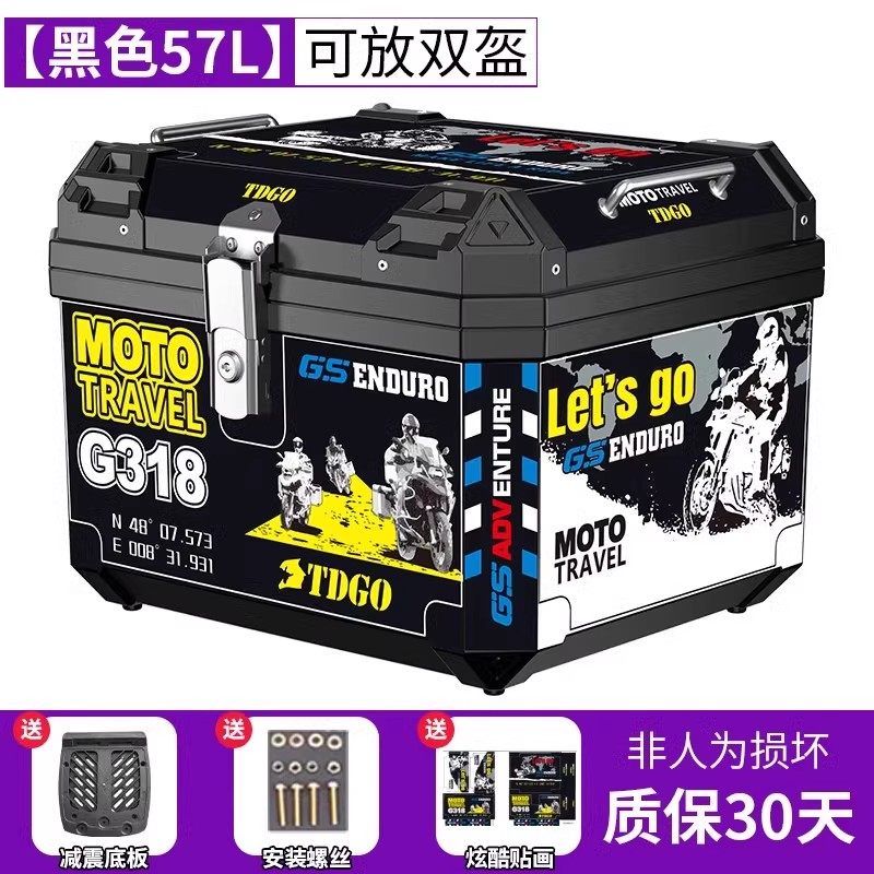 Caja de cola de motocicleta, baúl de motocicleta, baúl de automóvil eléctrico, scooter, caja de herramientas de aleación de aluminio no universal grande