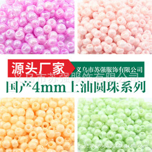 ���a���|4MM��ɫ�������� DIY�ֹ����Ʋ����ֿp�����ִ�ɢ�����