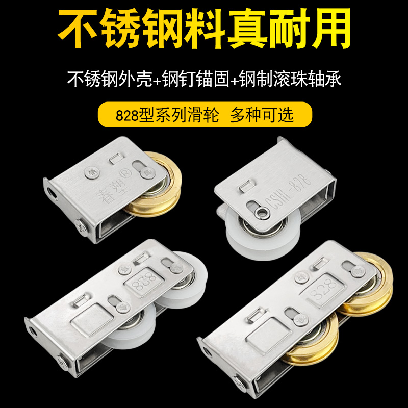 828铝合金门窗滑轮 推拉窗滑轮 移窗轮子窗户滚轮 老式不锈钢滑轮